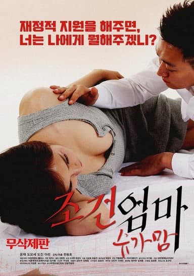 Condition of a Mom: Sugar Mom poster