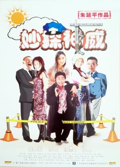 A Marvellous Detective poster