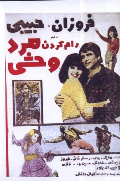 Ram Karadane Marde Vahshi poster