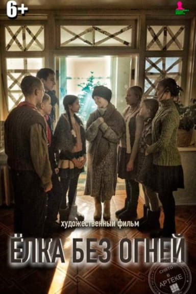 A Christmas Tree Without Lights poster