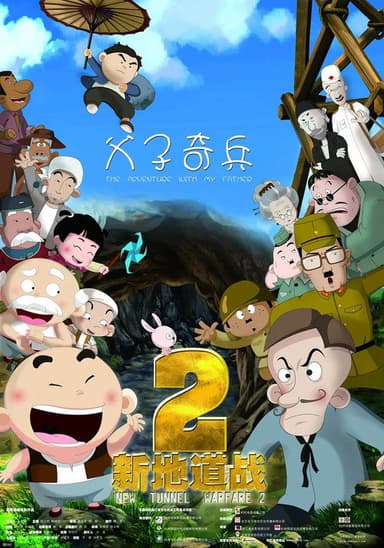 New Tunnel Warfare 2 poster