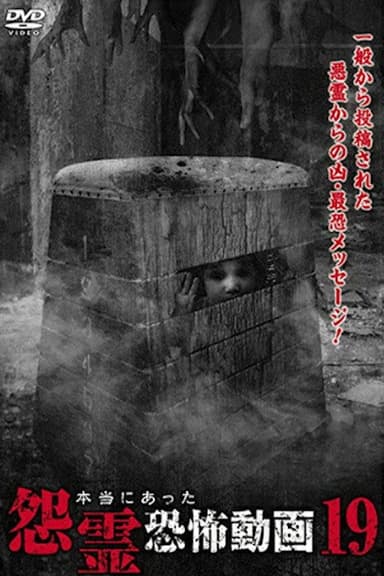 Real Vengeful Ghost Horror Video 19 poster
