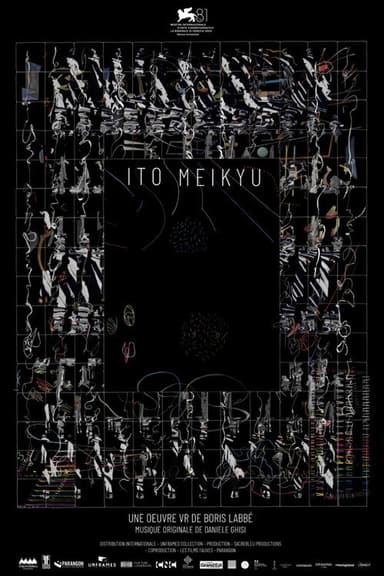 Ito Meikyu poster
