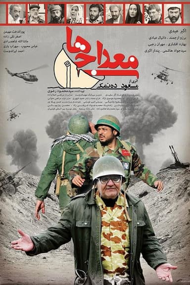 Ascending People poster