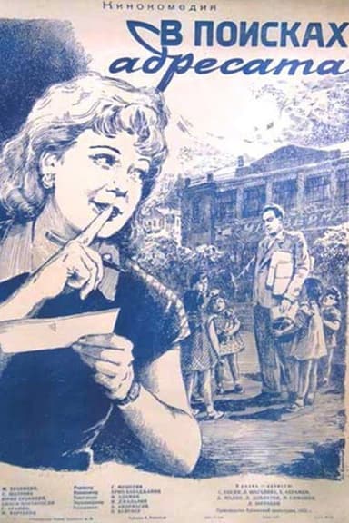 Looking for the Addressee poster