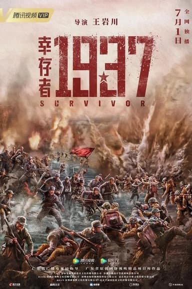 Survivors of 1937 poster