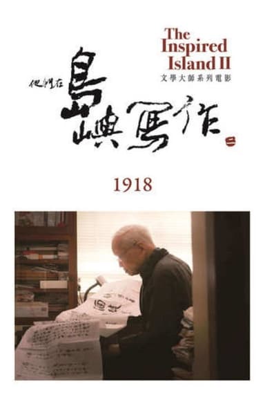 The Inspired Island: 1918 poster