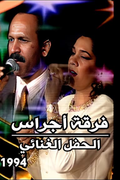 Ajrass Band : The Concert poster