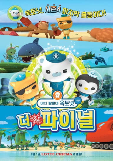 Octonauts - Season4 poster