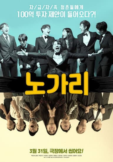 We Gon′ Be Alright poster