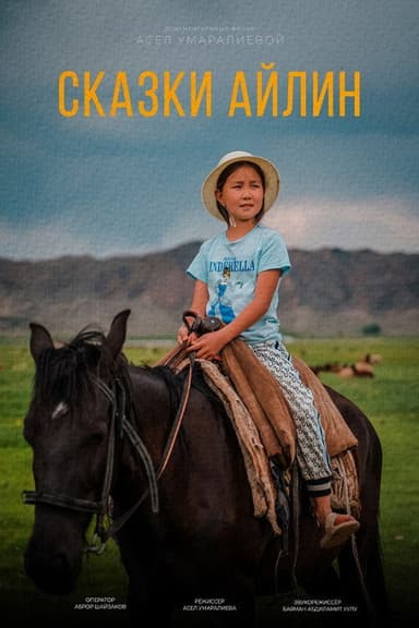Aylin's Fairytales poster