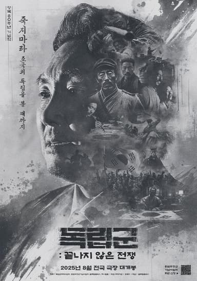 La Resistance poster