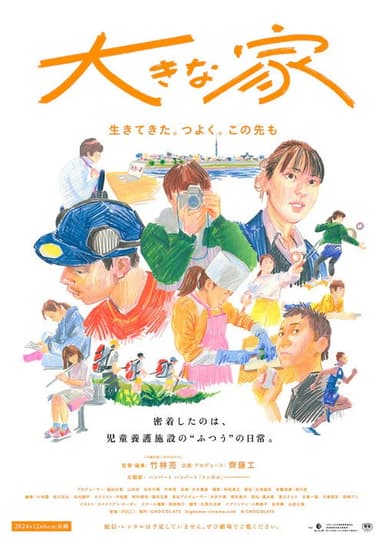 A Big Home poster