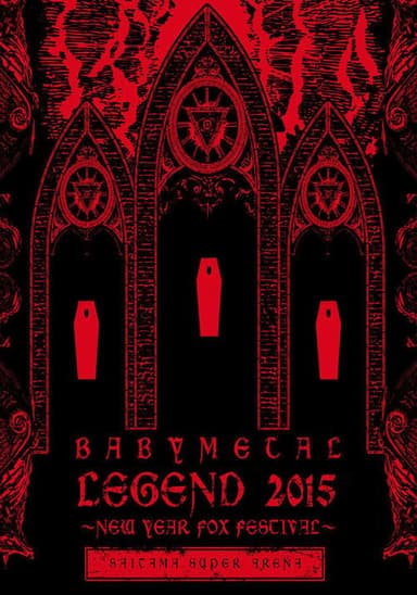 BABYMETAL ‎LEGEND 2015 - NEW YEAR FOX FESTIVAL poster