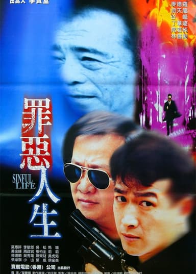 Sinful Life poster