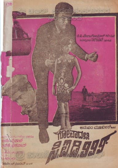 Goadalli C.I.D 999 poster