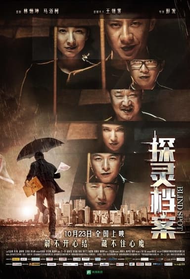 Blind Spot poster