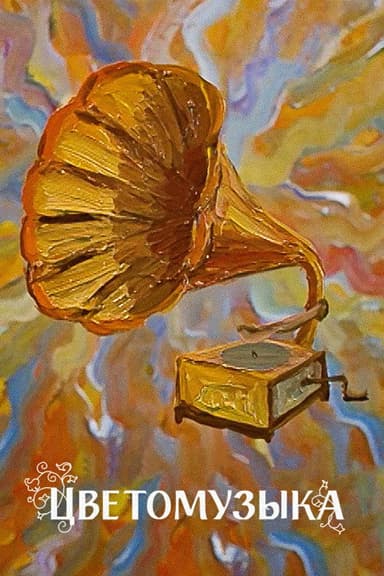 Flower Music poster