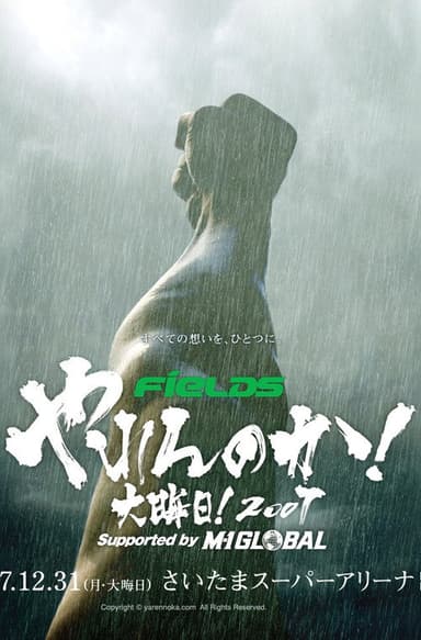 Yarennoka! poster