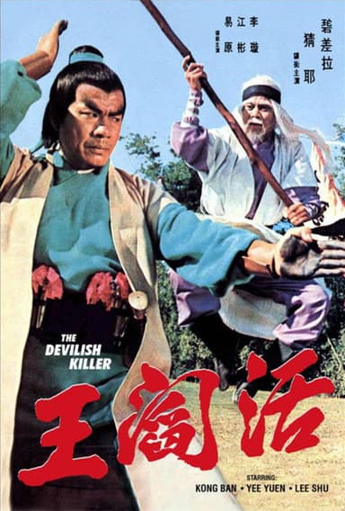 The Devilish Killer poster