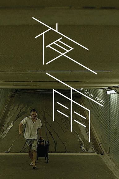 A Rainy Night poster