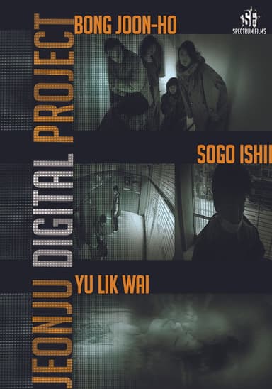 Jeonju Digital Project 2012 poster
