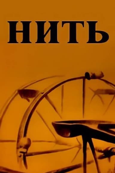 Thread poster