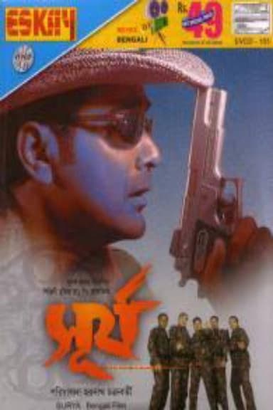 Surya poster