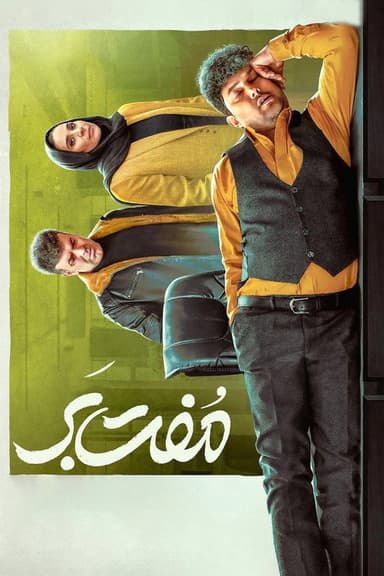 Go Free poster