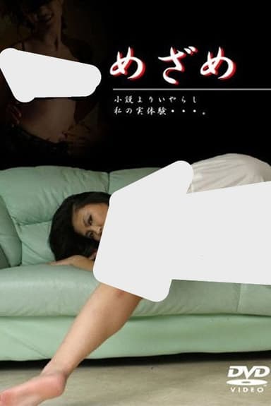 Awakening poster