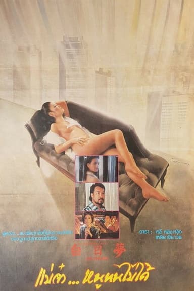 On the Red poster