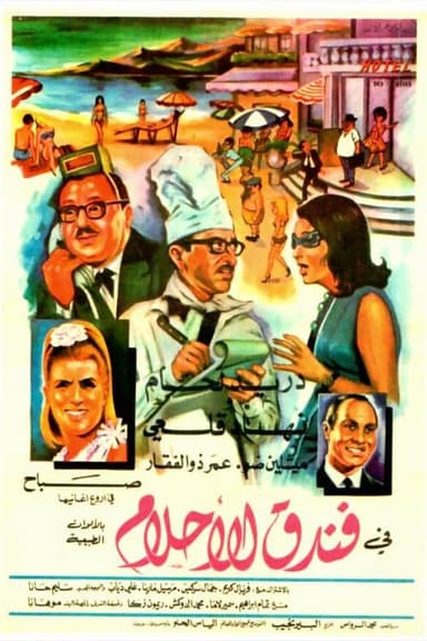Hotel of Dreams poster