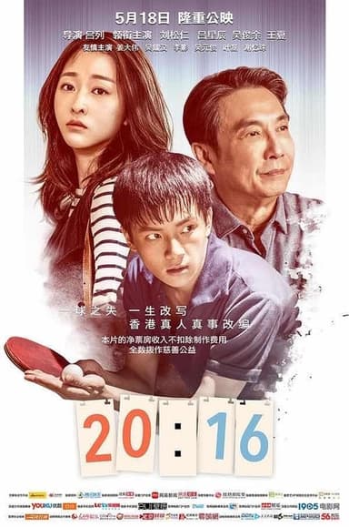 20:16 poster