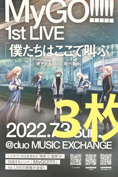 MyGO!!!!! 1st LIVE「We are here, screaming」 poster