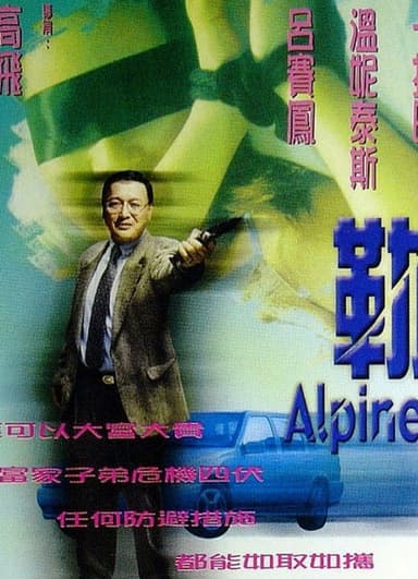 Alpine poster