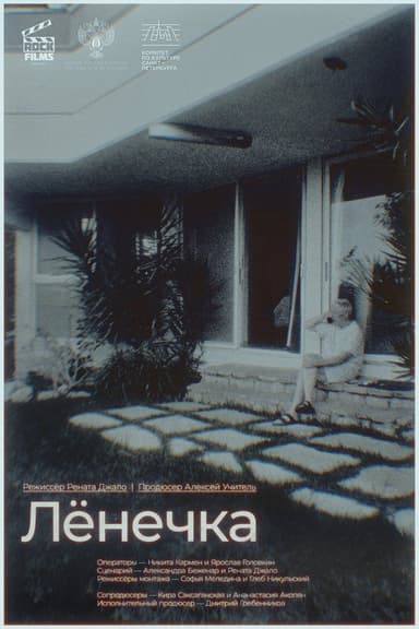 Lenechka poster