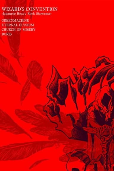 Wizard's Convention: Japanese Heavy Rock Showcase poster