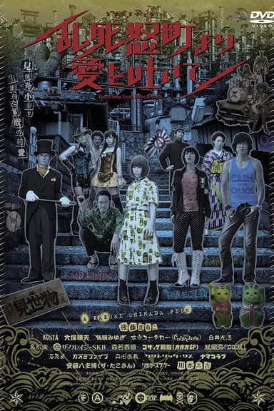 PUNK FILM poster