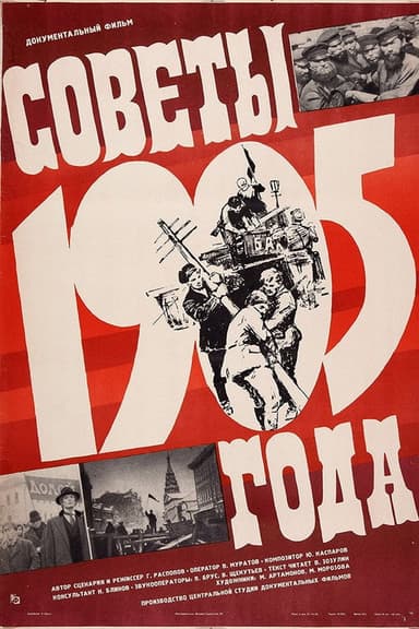 Soviets of 1905 poster