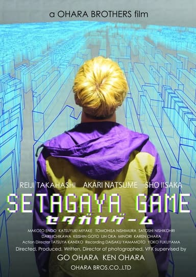 Setagaya Game poster