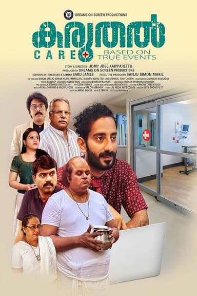 Karuthal poster