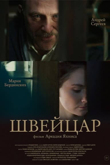The Doorman poster