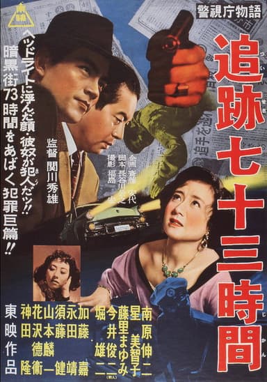 Police Precinct: The Left-Handed Killer poster