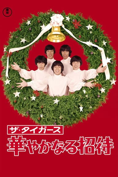A Lavish Invitation poster