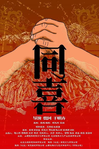 Do Ki poster