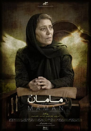 Maman poster