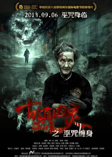 Dead Sign poster