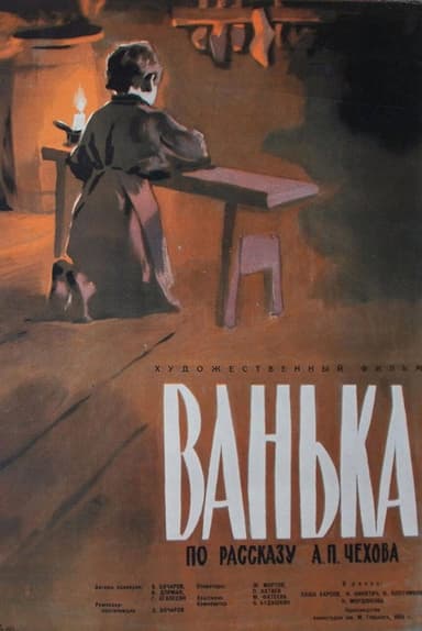 Vanka poster
