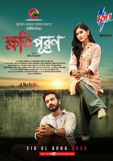 Khotipuron poster