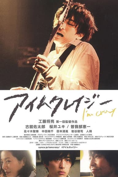 I'm Crazy poster